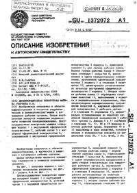 Загрузка...