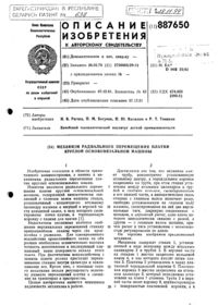 Загрузка...
