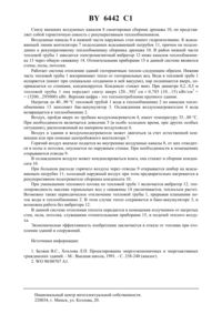 Загрузка...