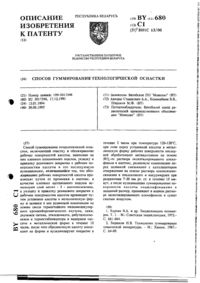 Загрузка...