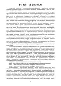 Загрузка...