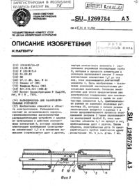 Загрузка...