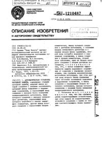 Загрузка...