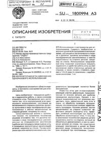 Загрузка...