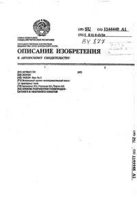 Загрузка...