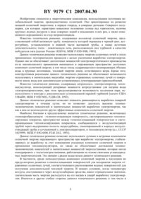 Загрузка...