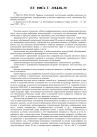 Загрузка...