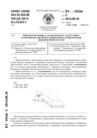 Загрузка...