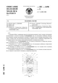 Загрузка...