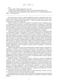 Загрузка...