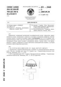 Загрузка...