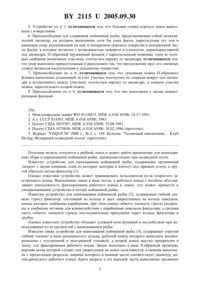 Загрузка...