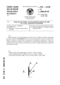 Загрузка...
