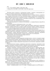 Загрузка...