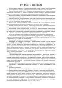 Загрузка...