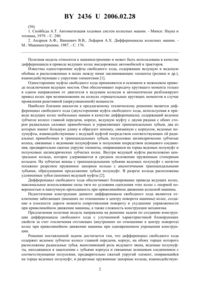 Загрузка...