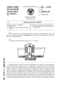 Загрузка...