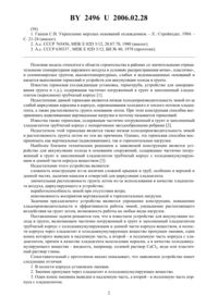 Загрузка...