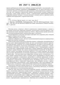 Загрузка...