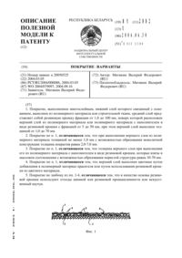 Загрузка...