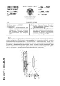 Загрузка...