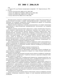 Загрузка...