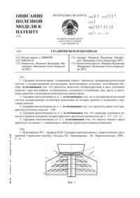 Загрузка...