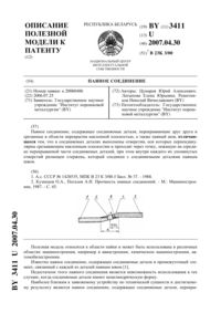 Загрузка...