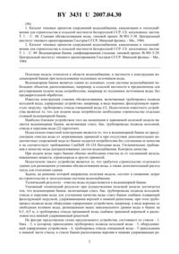 Загрузка...