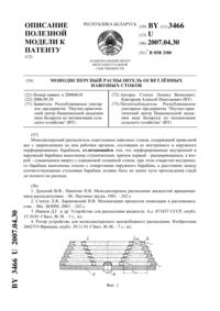 Загрузка...