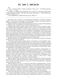 Загрузка...