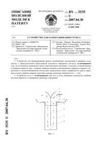 Загрузка...