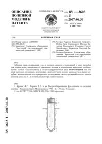 Загрузка...