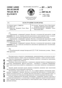 Загрузка...