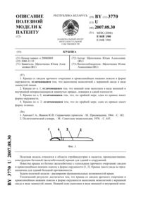 Загрузка...