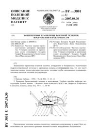 Загрузка...