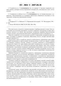 Загрузка...