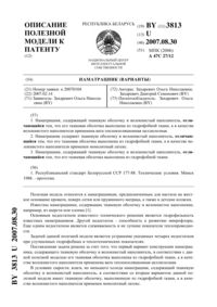 Загрузка...