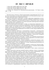 Загрузка...