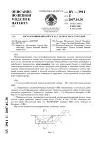 Загрузка...