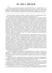 Загрузка...