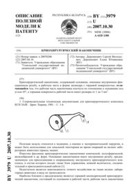Загрузка...