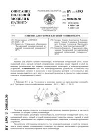 Загрузка...