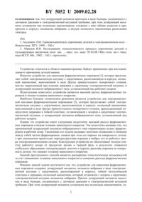 Загрузка...