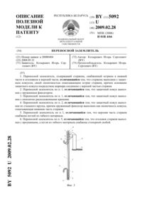 Загрузка...