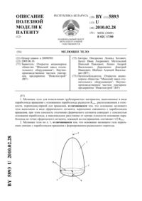 Загрузка...