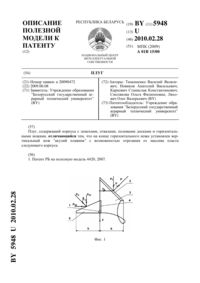Загрузка...