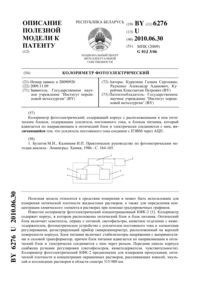 Загрузка...