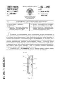 Загрузка...