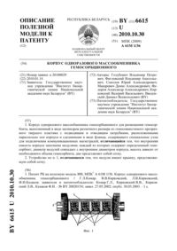 Загрузка...